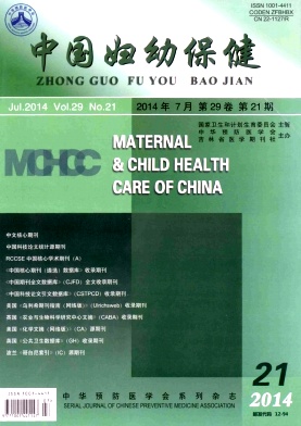 中国妇幼保健