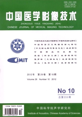 中国医学影像技术