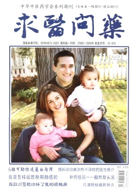 求医问药