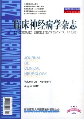 临床神经病学杂志