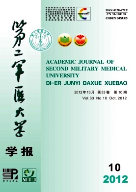 第二军医大学学报