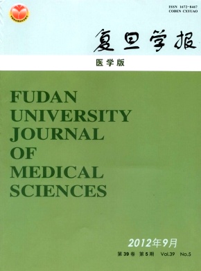 复旦学报(医学版)