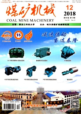 煤矿机械杂志社